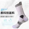 Calcetines deportivos profesionales Coolmax para correr, de secado rápido, transpirables y antideslizantes, para hombre y mujer, ideales para maratón y ciclismo.