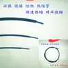 Tubo Termoencolhível Preto Luva Isolante Luva Encolhível Isolante 2MM M5MM Luva para Fio Isolado