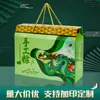 2026 Novo Modelo Caixa de Embalagem Zongzi Caixa de Presente Caixa de Presente Zongzi Caixa Vazia Caixa de Embalagem Externa com Pequenos Desenhos Impressos em Ciano e Vermelho