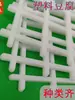 Forma de tofu, grade de tofu de plástico, forma quadrada de tofu, forma para produtos de soja, grade grande de tofu branca