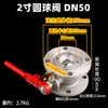 Válvula de Bola para Camión Cisterna de Petróleo Válvula de Bola de Aleación de Aluminio Válvula de Bola para Camión Aspersor Válvula de Bola de Dos Vías Válvula de Bola Redonda de Acero Inoxidable DN50 Válvula de Bola Cuadrada