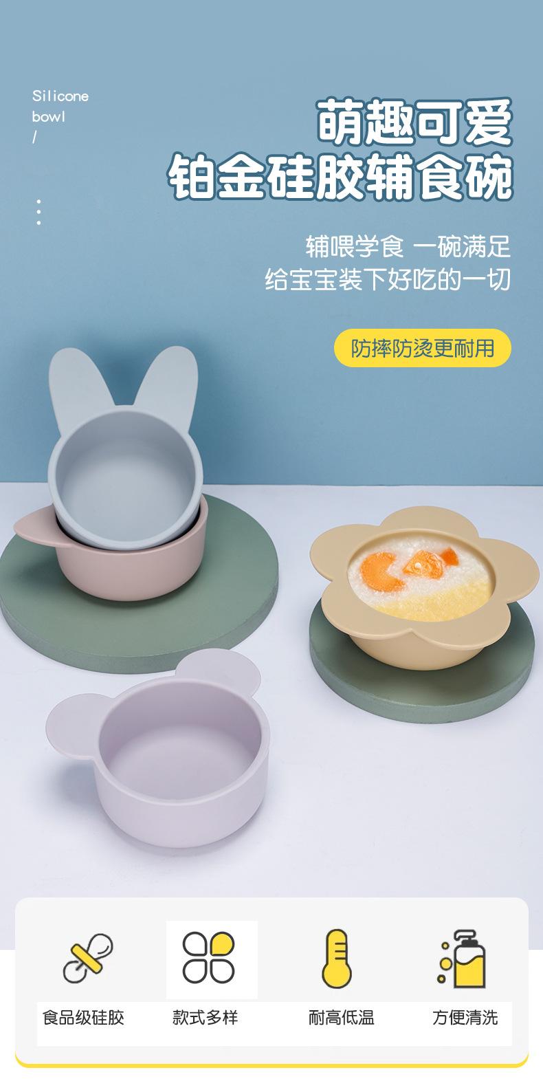 硅胶辅食碗_01