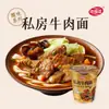 Haifusheng Macarrão Instantâneo Picante Caixa Completa Personalizado OEM Lanche Instantâneo Liofilizado Macarrão de Carne Não Frito