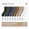 Calcetines 100% Algodón Puro para Hombre Otoño e Invierno Color Teñido Hilo Desodorantes Antibacterianos de Media Pantorrilla Sin Costuras de Algodón Absorbentes de Sudor Calcetines para Hombre Otoño