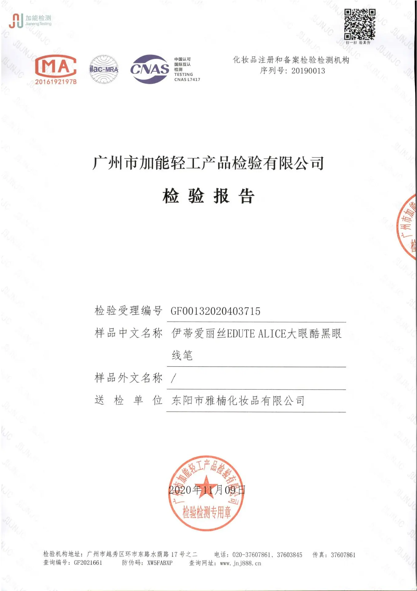 伊蒂爱丽丝EDUTE ALICE大眼酷黑眼线笔.jpg