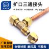 Fabricante Nuoheng tee abocardada de cobre conector para tubo de cobre abocardado conector para sistema de tuberías tee de giro rápido