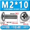 Tornillos de Acero Inoxidable 304 con Cabeza Redonda Ranura de Cruz Gb818 Tornillos para Máquina de Cabeza Semi-Redonda M3M4M5M6M8 Tornillos de Cabeza Redonda Ranurada