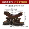 Adorno Colgante de Jade de Paz de Madera de Ébano con Base de Madera Maciza, Soporte de Madera para Colgante de Jade, Soporte Estilo Chino para Pieza de Jade
