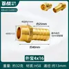 Conector de Latón con Púas para Mangueras de Agua y Gas, Conector de Púas con Rosca Exterior, Conectores Rápidos para Gas Natural, Accesorios de Boquilla de Gas de 1/2 Pulgada y 3/4 Pulgada