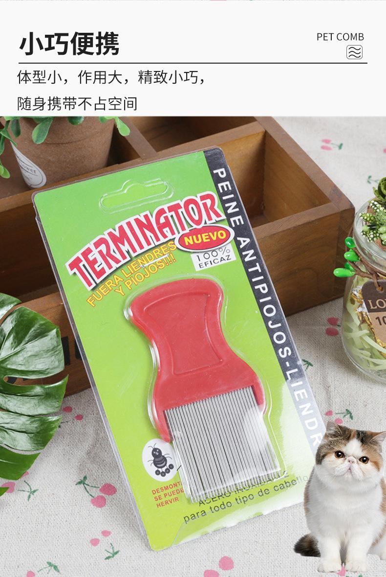 宠物梳子12_05