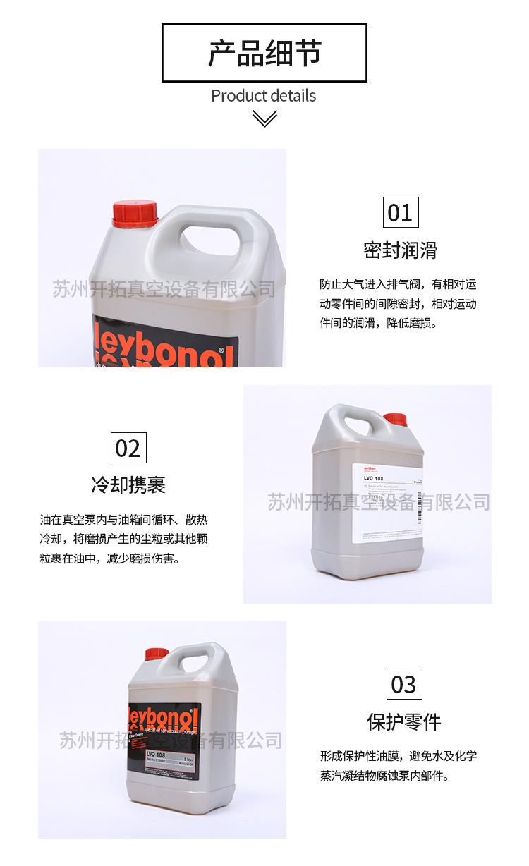 莱宝LVO108（5L）_03