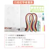 Tiras de Papel 5mm3mm/7mm10mm Set de Herramientas de Papel Coloridas Dropshipping Transfronterizo Amazon Aliexpress