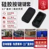 Produtos de Material de Botão de Silicone em Estoque do Fabricante, Equipamentos de Proteção à Prova d'Água, Capas de Botão de Silicone para Controle Remoto Resistentes à Corrosão