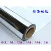 Tapete Espelhado Espessado Superfície Brilhante Celebração de Casamento Casamento Passarela Tapete Refletivo Dupla Face Papel Espelhado