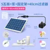 Bomba Automática Solar de Circulación de Agua para Peceras Pequeñas Sistema Automático de Rocalla Hidroponía Acuática