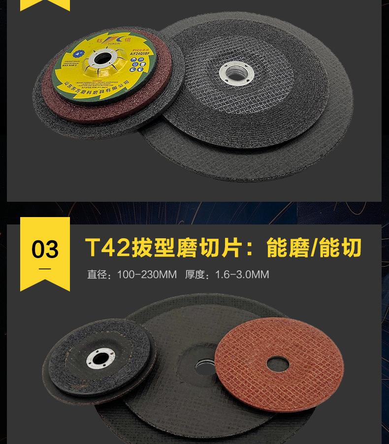 切割片 砂轮片 切割片批发 角向角磨片 手磨机 大白鲨 金钻 打磨抛光片切片 角磨机切割片 割片 沙轮片 角磨机片 树脂切割片 砂轮片 电磨机手拿角磨机切片 美缝切割片 玉石玻璃切割片 切割片盘 切割片磨片 锯片 磨光机片 大小 绿色红色黑色黄色105*1.2*16mm 107*1.2*16mm 100*1.2*16 4寸 直径：100mm 115mm 125mm 150mm 180mm 200mm 250mm 300mm 350mm 355mm 400mm 405mm厚度：1mm 1.2mm 1.6mm 1.8mm 1.9mm 2.0mm 2.5mm 3.0mm 3.2mm 3.8mm 4mm 5mm 6mm 7mm 8m孔：9.5mm 16mm 22.23mm 25.4mm 32mm小切割片 大切割片 焊接磨削铁金属不锈钢石材瓷砖大理石铸铁切割片 打磨 开槽 混凝土 沙轮片氧化铝白刚玉棕刚玉铬钢玉碳化硅材质A WA GC PA绿片红片黑片黄片单网双网半网 双网双纸 双网无纺布 双网黑纸超薄切割砂轮 ultra-thin cutting disc T41 super thin cutting wheel T41 flat cutting wheel 增强树脂切割片 棕刚玉白刚玉混合磨料 磨料磨具 超薄切割片 4.5寸 5寸 6寸 7寸 9寸14寸 16寸 12寸 两相电/三相电切割机切割片 砂轮片 磨片 磨光片 角磨片 打磨片 角磨机磨光机磨片 树脂抛光片 砂轮片 沙轮片 干磨片 水磨片 磨盘T27 dc grinding wheel 100角磨机片 拔型砂轮 角磨片 打磨片抛光片 金属石材不锈钢铸铁石材大理石瓷砖磨削 A WA GC PA 氧化铝白刚玉棕刚玉铬钢玉碳化硅材质  切割片，锯片，磨光机片，大小,鱼鳞片 方格片 弹性磨盘 玻璃打磨片,锯片，磨盘 跨境外贸厂家批发金钢砂沙切割片 易力达 马圈 定做 107X1.2X16MM 105X1.2X16MM
磨光片 角磨机磨光机磨片 树脂抛光片 干磨片 水磨片 磨盘T27 dc grinding wheel 100角磨机片 拔型砂轮 金属石材不锈钢铸铁石材大理石瓷砖磨削 A WA GC PA 氧化铝白刚玉棕刚玉铬钢玉碳化硅材质 100X6X16MM 切割片，锯片，磨光机片，大小105*1.2*16mm 107*1.2*16mm 100*1.2*16 4寸 5寸 6寸 7寸 9寸14寸 16寸 12寸 直径：100mm 115mm 125mm 150mm 180mm 200mm 250mm 300mm 350mm 355mm 400mm 405mm厚度：1mm 1.2mm 1.6mm 1.8mm 1.9mm 2.0mm 2.5mm 2.8mm 3.0mm 3.2mm 3.8mm 4mm 5mm 6mm 7mm 8mm孔：9.5mm 16mm 22.23mm 25.4mm 32mm砂轮片 批发 砂轮片磨片 银象 加厚 角磨片 磨片 不锈钢专用专用树脂瓷砖不锈钢抛光片石材磨具 抛光片 磨片切割片角磨机锯片切割片  磨光机上的磨光片切割片 打磨片 磨光片 混凝土 石材 打磨片抛光片 磨光片 磨光片打磨片 名鲨 石头 磨光片 磨光片125 磨光片 角向 角磨片 磨光片磨光片 角磨机磨片 砂轮打磨片 不锈钢磨片 砂轮片磨片 沙轮片 磨轮 角磨机磨片 大理石抛光片 打磨片磨光片 石材抛光片 角磨片磨片 树脂磨片 砂轮磨片 切割片 切割机切割片 大白鲨 金钻 易力达 马圈大小 DC Grinding Wheel