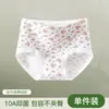 Ropa Interior de Algodón de Fibra Larga Estilo Pastoral para Mujer Cintura Alta Floral Cómoda Transpirable Algodón Puro Antibacteriana Entrepierna Extendida Ropa Interior para Dama