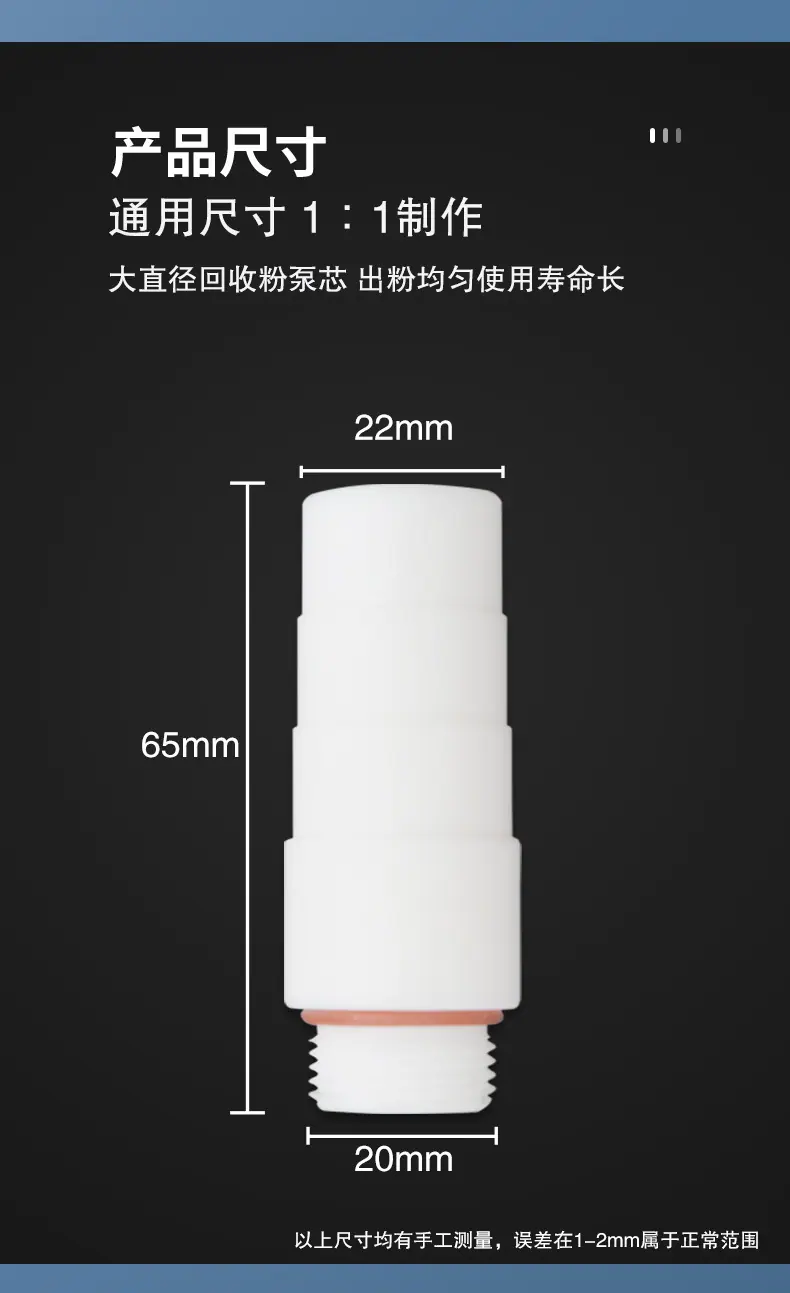 回收粉泵芯详情页_03.jpg