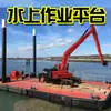 Plataforma de Trabajo Acuático, Cuerpo Flotante Plano de Excavadora Acuática, Plataforma de Excavadora Transfronteriza con Capacidad de Carga de 100 Toneladas en Stock