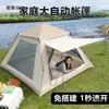Sombrilla Plegable Portátil a Prueba de Lluvia Totalmente Automática Tienda de Campaña Protección Solar al Aire Libre Tienda de Campaña Familiar Campo Salvaje Salvaje