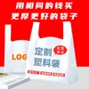Fabricante de Bolsas de Plástico con Logo Impreso Personalizado, Bolsas Transparentes de Empaque, Bolsas de Compra para Supermercado de Frutas y Bolsas de Empaque Personalizadas para Llevar