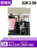 Relé electromagnético pequeño Omron importado G2R-1-E 2-SN-SND DC12V 24VDC AC220V