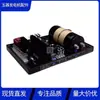 Placa reguladora de voltaje del fabricante AVR Leroy Somer R230 R250 R438 R448 R449 R450 regulador de voltaje