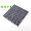Filtro de aire acondicionado Ruizhi 87139-0n010 filtro de aire acondicionado 87139-0N010 filtro de aire acondicionado Crown Highlander
