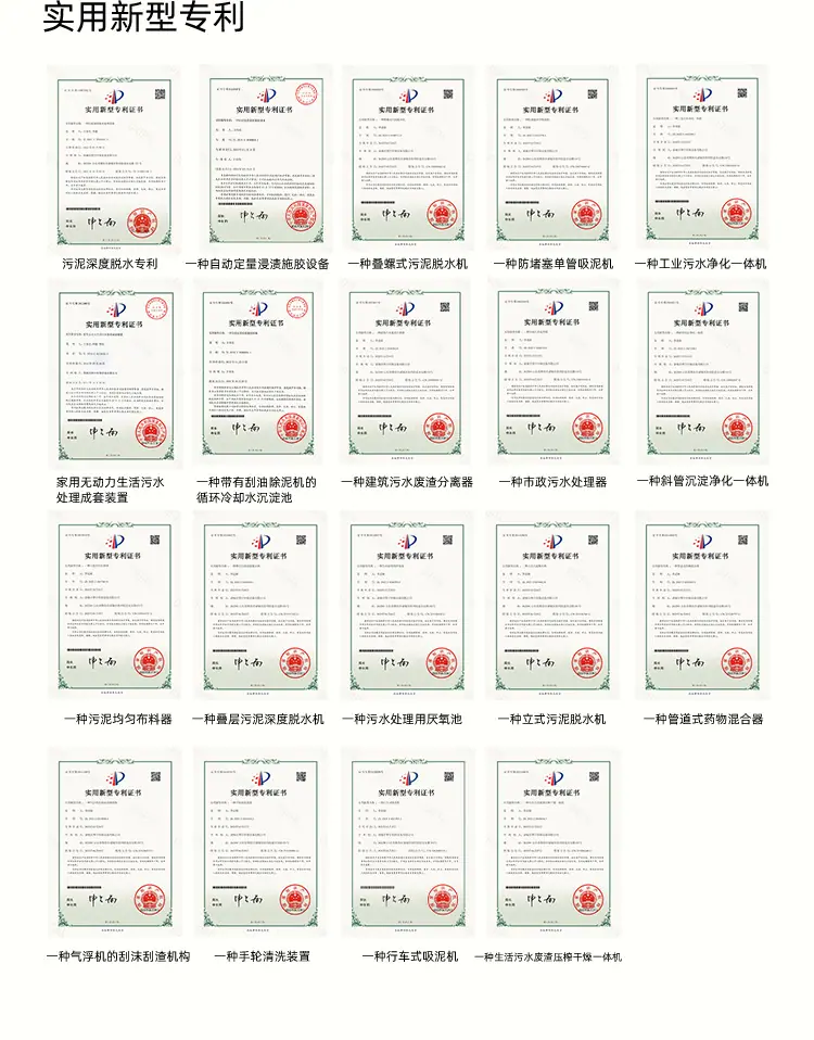 高压带式压滤机_11