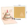 Pastel de cumpleaños música iluminación tarjeta de felicitación tridimensional tallado en papel regalo creativo bendición navideña tarjeta de mensaje comercio exterior mayoreo