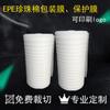 Película de embalaje de algodón perlado papel de embalaje de espuma decoración de piso protección película amortiguadora corte de junta de cuero fino 110 cm de ancho