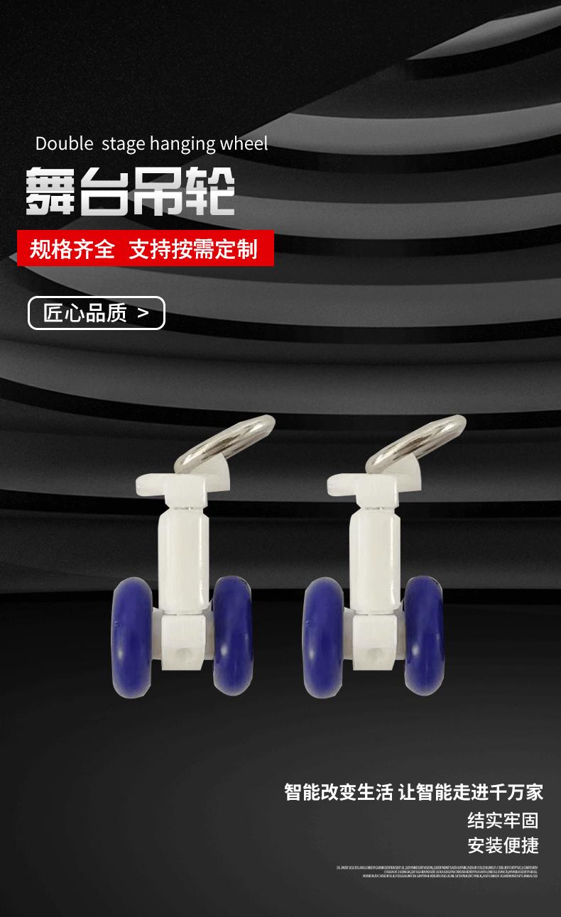 舞台吊轮详情_01.gif