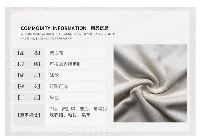 0109速干双面布  (8).jpg