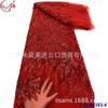 Vestido de renda de malha com bordado de miçangas em toda a largura, com lantejoulas bordadas em padrão floral, renda de malha tingida, tecido de renda para casamento com cauda