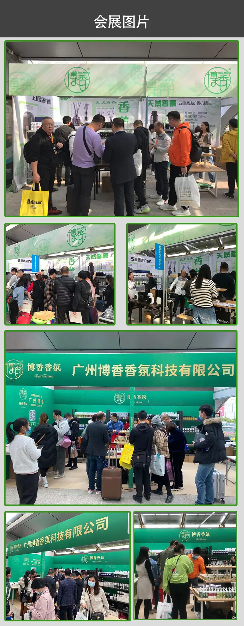 会展图片