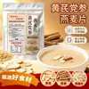 Astragalus, Codonopsis e aveia substitutos de refeição instantâneos, aveia com cogumelo orelha-de-pau, sem cozimento, saciante, nutritivo e energizante café da manhã, pronto para misturar