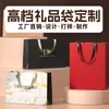 Bolsos de Lujo de Gama Alta con Impresión Personalizada, Bolsas de Regalo de Gama Alta, Bolsas de Papel Premium Hechas a Medida, Bolsas de Empaque con Logo Dorado Estampado