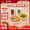 Degustação de 2 PacotesHefu Noodle Macarrão Fresco Cozido Picante e Ácido Tomate Ervas Ramen Instantâneo Não Frito Café da Manhã Conveniente