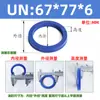 Poliuretano Anillo de Sello Tipo Un Diámetro Interior 65-Diámetro Interior 92 Sello de Aceite Hidráulico/Anillo de Sello de Cilindro/Anillo Tipo Y