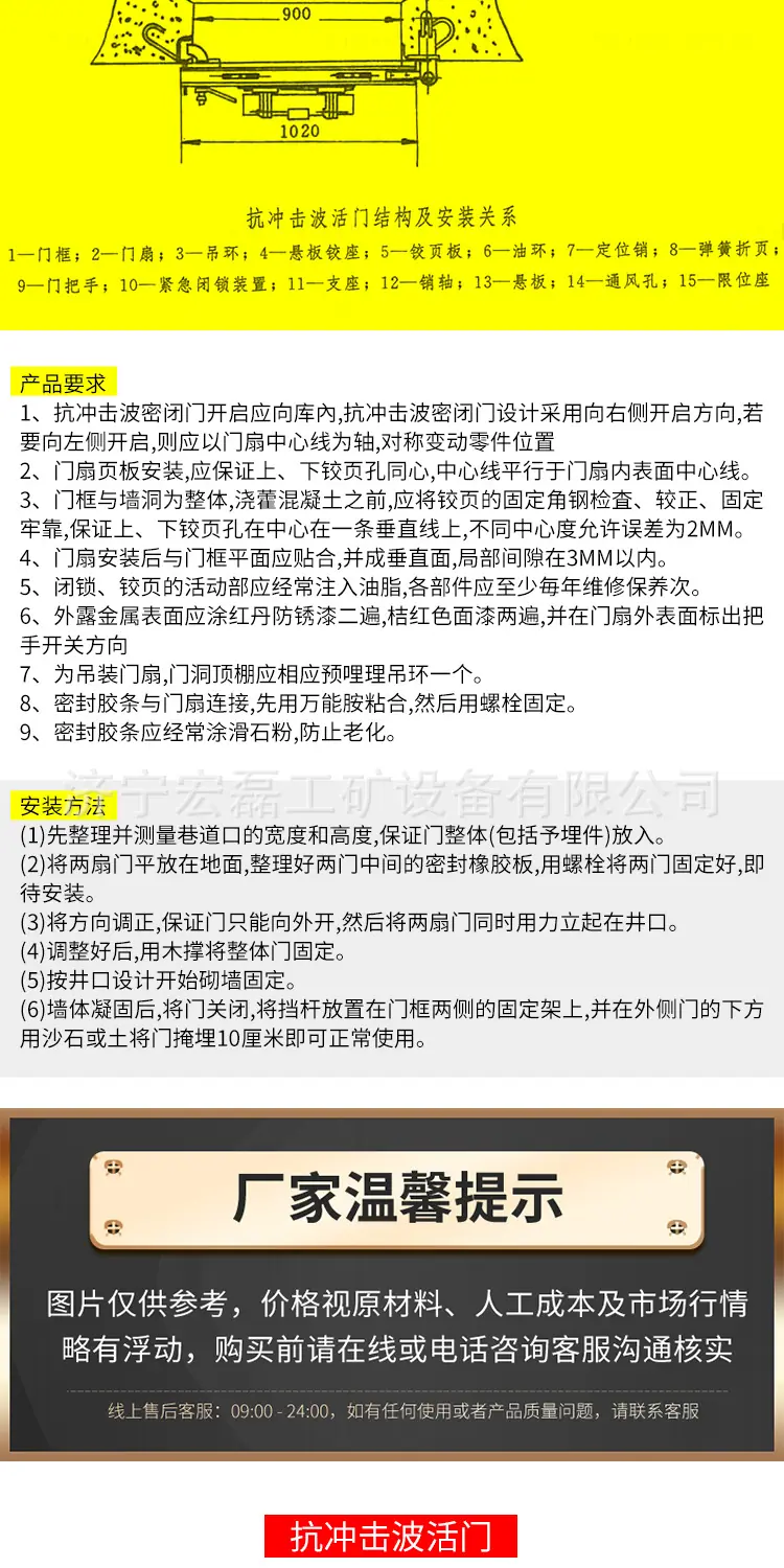 淘宝雪梅抗冲击波活门详情1_07.jpg