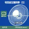 Acessórios de Capa de Tela Universal para Ventilador Elétrico Capa Protetora de Tela de Metal para Ventilador de Chão de Casa/Negócios Ventilador de Mesa Ventilador de Parede Conjunto Completo