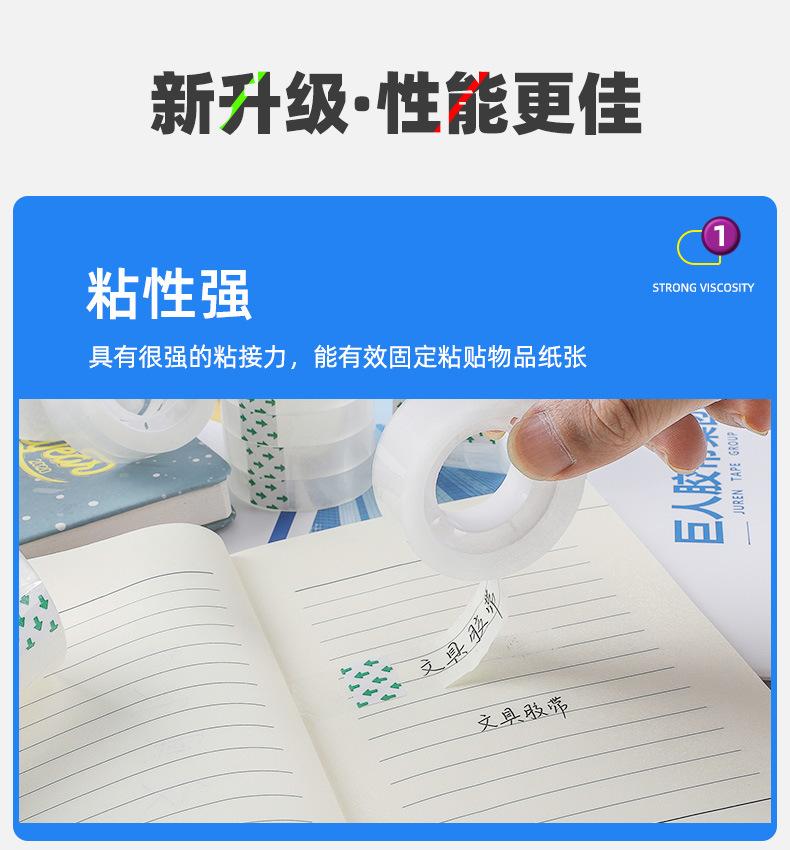 文具胶带_07.jpg