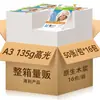 [Venta al por mayor por caja] Papel fotográfico con adhesivo A4 Papel fotográfico de alto brillo 150G180G 5 pulgadas 6 pulgadas A6A3 Pegatinas fotográficas