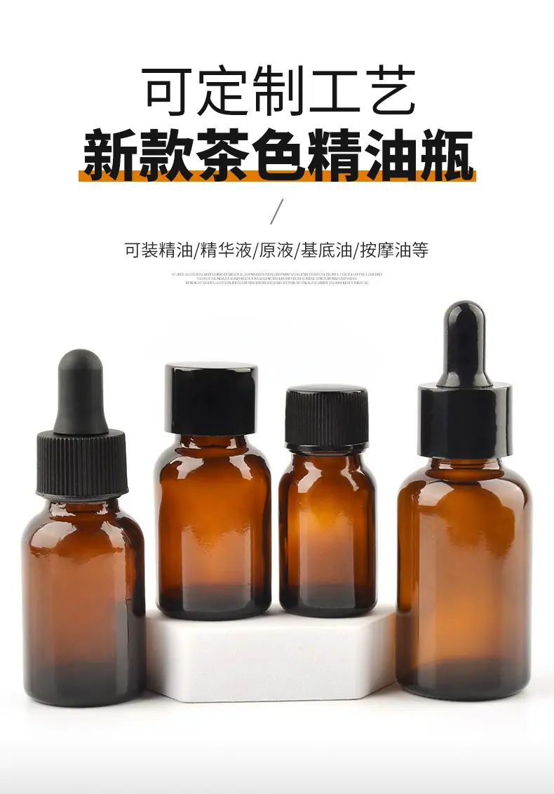 新款茶色精油瓶_01.jpg