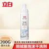 Exclusivo para Compras en GrupoAgente de Limpieza en Seco para Chaquetas de Plumas Liby 200g Espuma Limpiador Sin Enjuague, Elimina Manchas Sin Dañar la Ropa