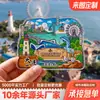 Dalian Lembranças Turísticas Souvenirs Originais Culturais e Criativos Personalizados Acrílico Mercadorias Atacado Cidade Chinesa Ímãs de Geladeira