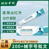 En stock dropshipping tos sibilancias bronquitis dolor de garganta antiinflamatorio antiinflamatorio alivio del dolor médico terapia de infrarrojos lejanos gel