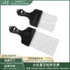 Peine de Aguja de Acero Beizi Fist Peine Retro para Cabeza de Aceite Forma Big Back Dientes Anchos Peine Pick para Cabello Rizado Herramienta de Peluquería