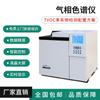 Cromatógrafo de gases GC-8100A análisis de licores y detección de residuos de óxido de etileno serie del benceno metanol monitoreo de pesticidas