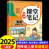 Anotações de Aula para Anos 1-6, Ambos os Semestres, Chinês, Matemática e Inglês, com Pré-visualização Sincronizada do Livro Didático e Conteúdo Original